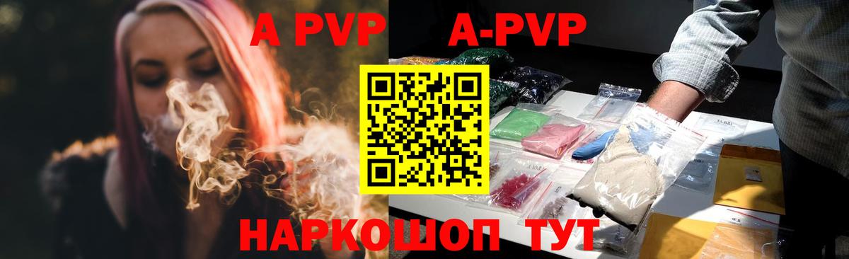 Alpha PVP Соль Сальск