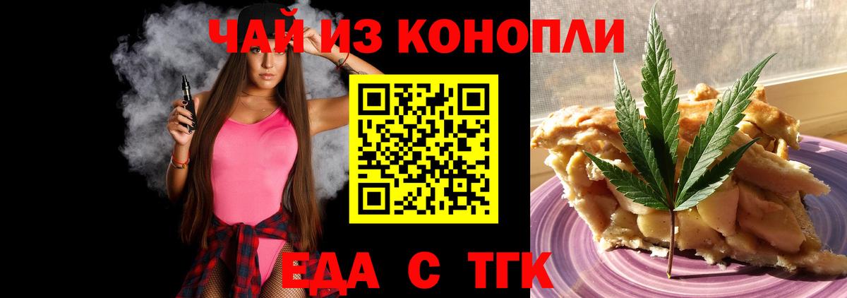 Сальск  Еда ТГК марихуана  Вход с VPN 