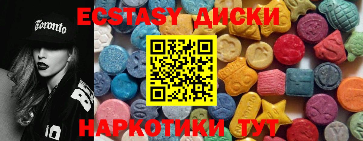 Сальск  Ecstasy XTC  Вход с VPN  Ecstasy  Экстази 280 MDMA 