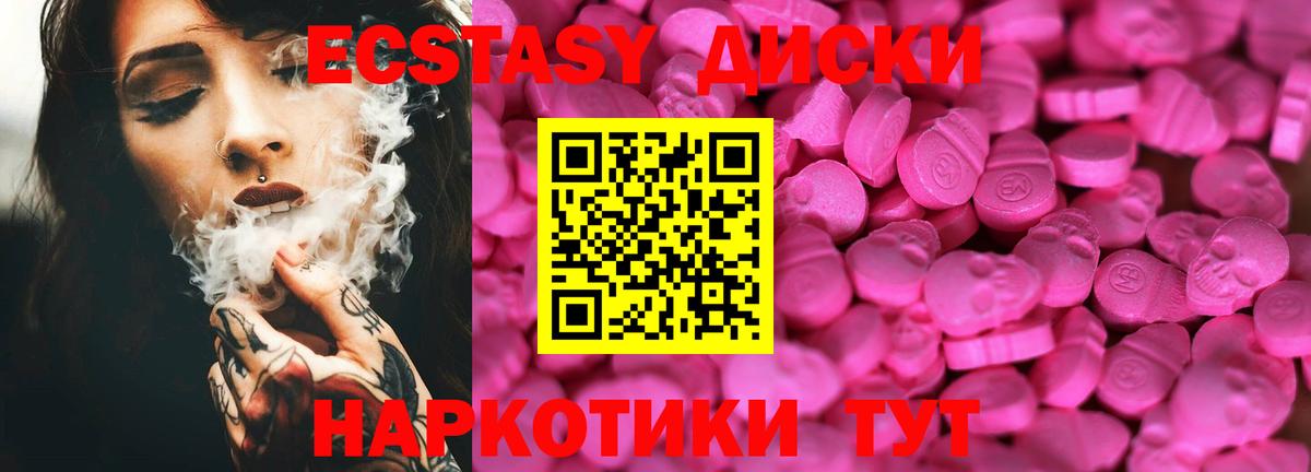 Экстази 99% Сальск