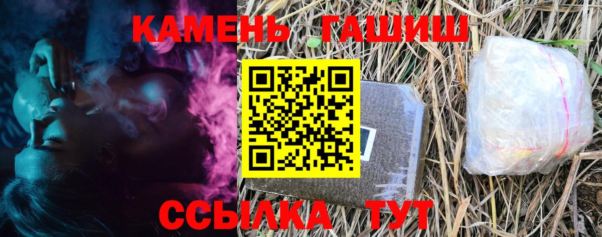 Гашиш Premium  ГАШИШ  Сальск  ГАШИШ ice o lator  Вход с VPN 