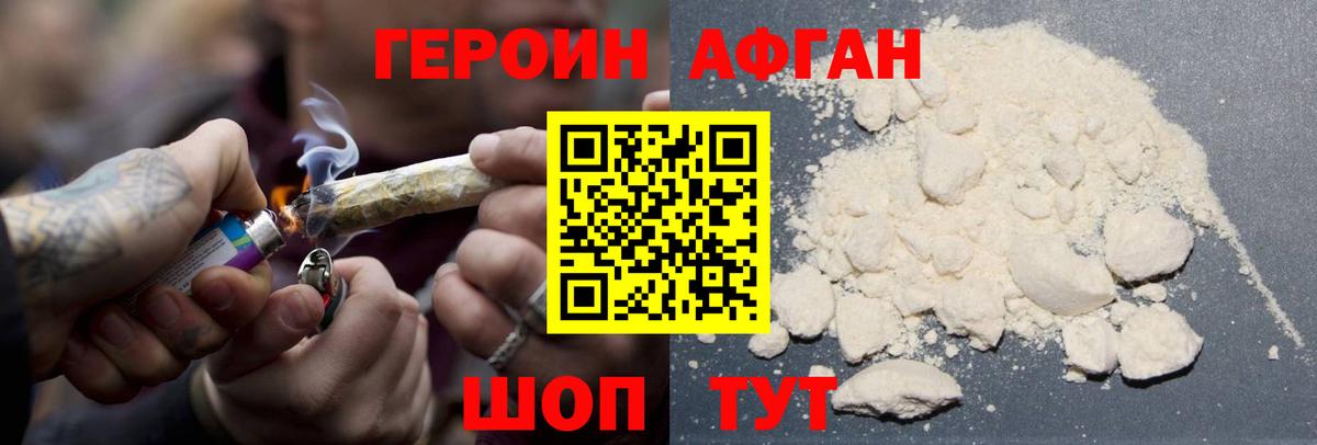 Героин гречка Сальск