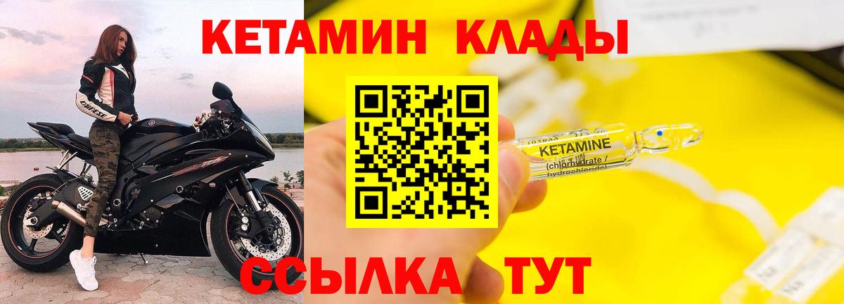 Кетамин ketamine Сальск