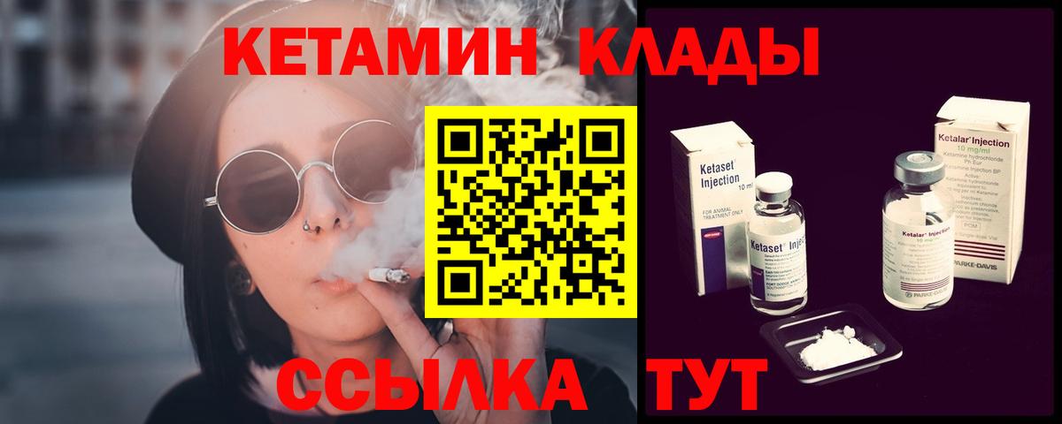Кетамин ketamine  Кетамин ketamine  Сальск  Вход с VPN 