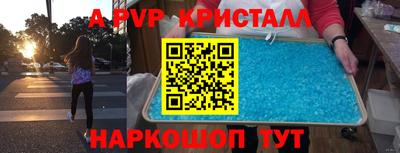 Альфа ПВП Рыбинск