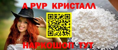 Альфа ПВП Рыбинск