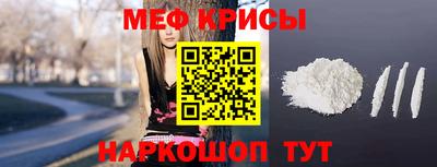 мяу мяу мука Рузаевка
