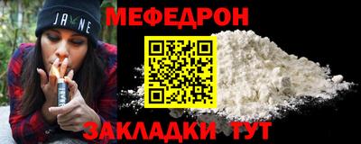 мефедрон Свободный