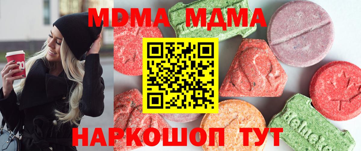 MDMA молли Сальск