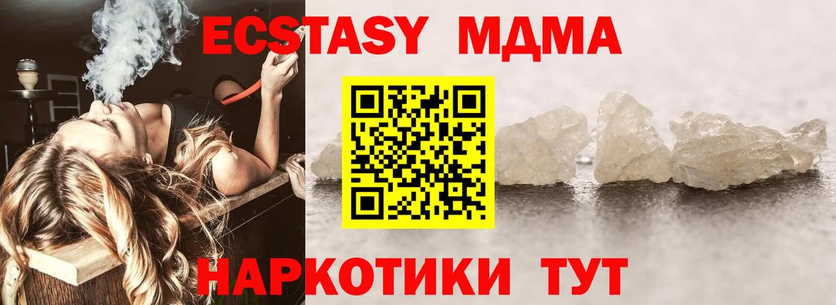 МДМА VHQ  Вход с VPN  МДМА  Сальск 