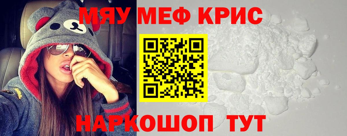 Меф  Сальск