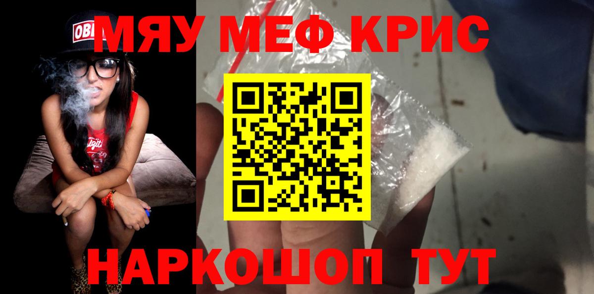 МЕФ  МЕФ VHQ  МЕФ мяу мяу  Вход с VPN  Сальск 