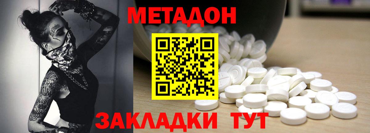   ONION  Метадон мёд  Сальск  Вход с VPN  нарко площадка состав  МЕТАДОН белоснежный 