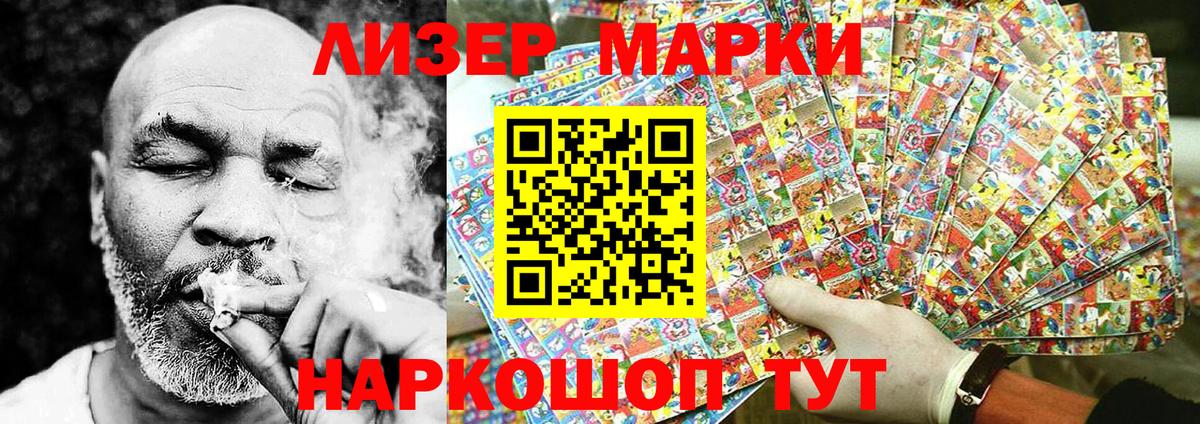 Наркотические марки 1,8мг Сальск