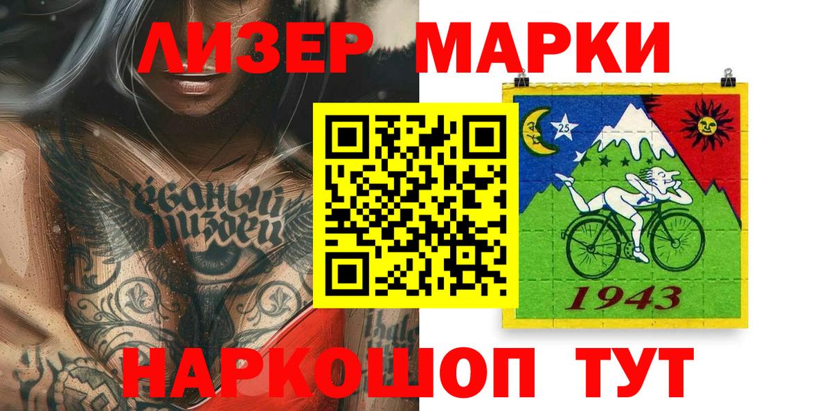 Сальск  Марки NBOMe 1,8мг  Вход с VPN 