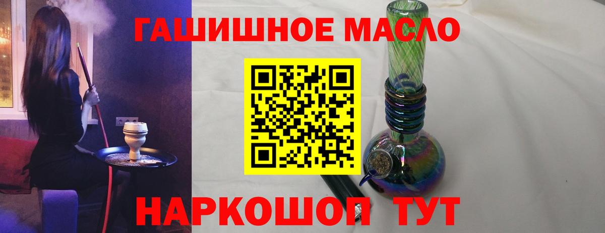 Дистиллят ТГК вейп с тгк  Вход с VPN  ТГК концентрат  Сальск 
