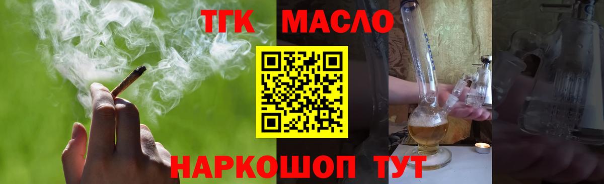 ТГК вейп Сальск