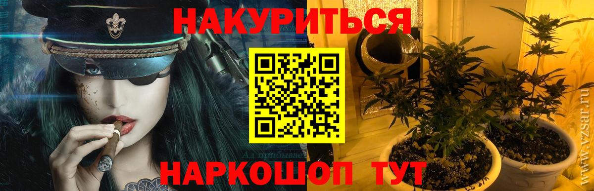 Бошки Шишки THC 21%  Конопля MAZAR  Сальск  Вход с VPN  Марихуана план 